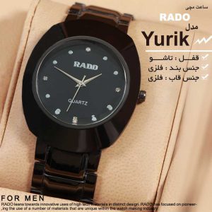 ساعت مچی رادو RADO مدل Yurik2