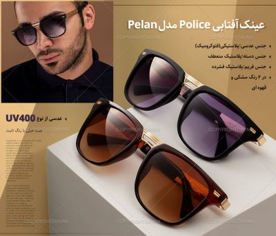 عینک آفتابی پلیس مدل Pelan