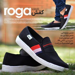 كفش مردانه مدل ROGA