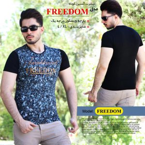 لباس آستین کوتاه Freedom