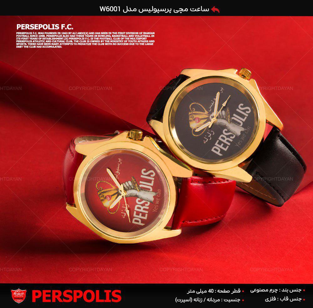 ساعت جدید پرسپولیس ساعت جدید پرسپولیس